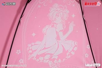 Amazon.co.jp: カードキャプターさくら CCサクラ 中国 限定 一番